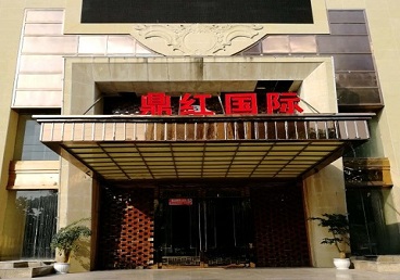 苍梧商务KTV真空哪家最开放-鼎红国际KTV消费价格玩乐点评